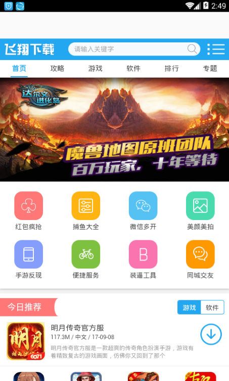 gamekipo游戏盒子截图