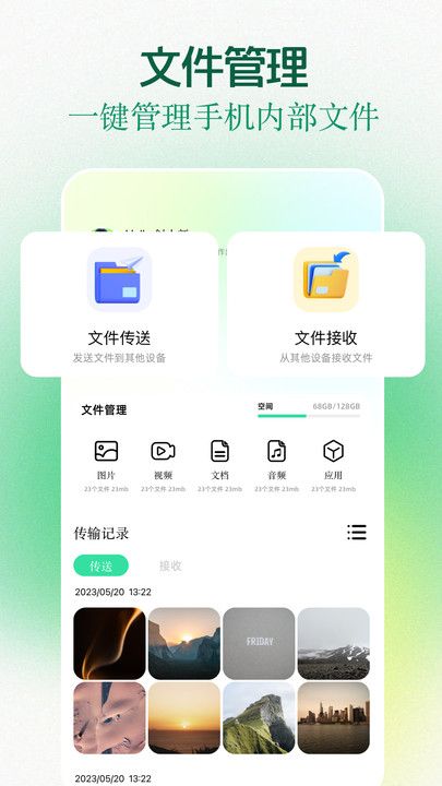 clashapp工具箱app