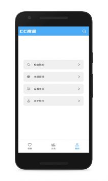 CC魔盒工具箱app