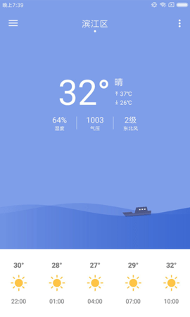 浣熊天气最新版截图