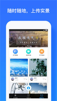 深圳天气app