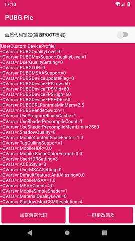 pubgpic画质助手截图
