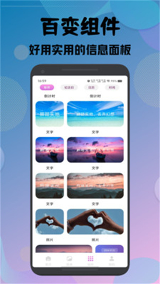 樱次元壁纸app