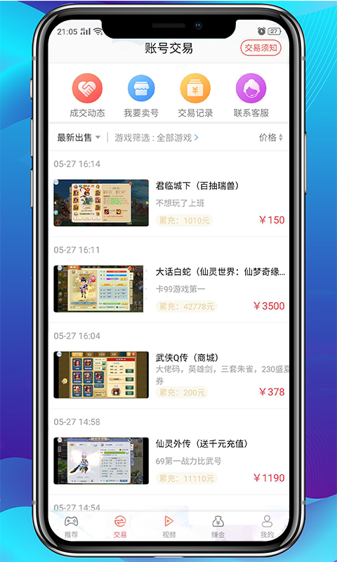 爱趣游戏盒子app