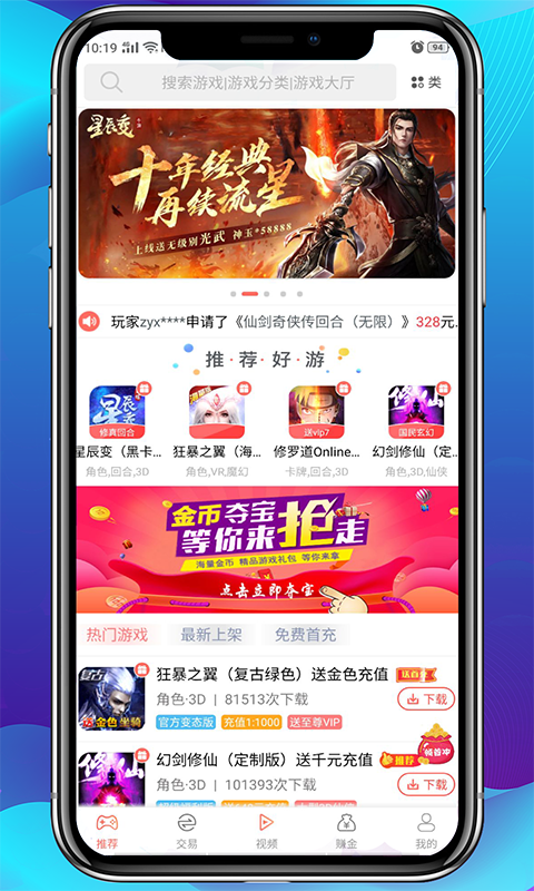 爱趣游戏盒子app