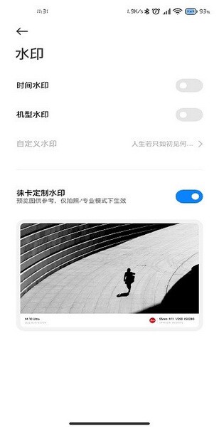 小米莱卡相机app官方最新版截图