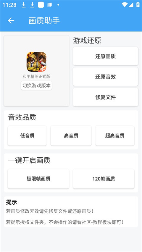 唯梦工具箱最新版本截图