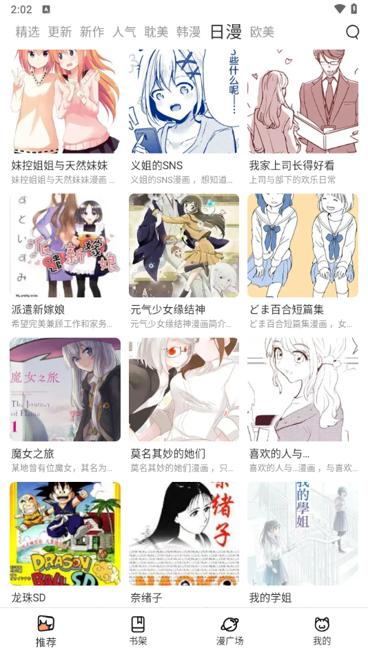 喵趣漫画免费入口阅读