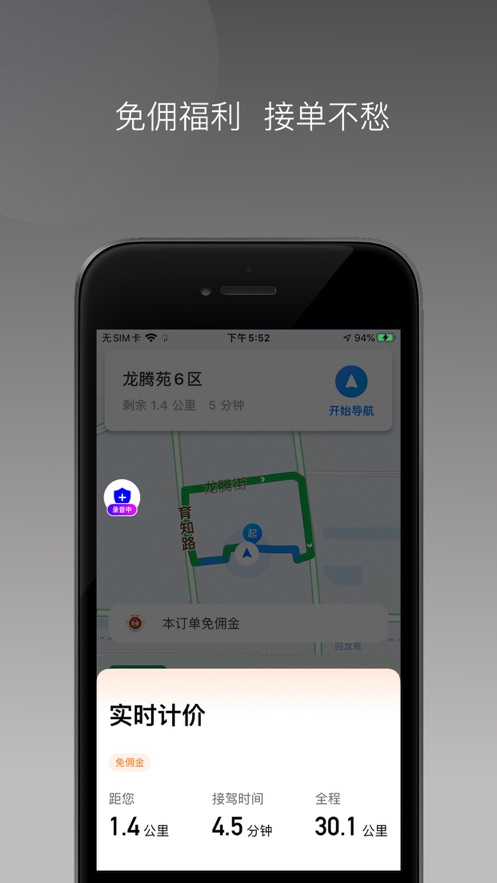 益维出行app官方版