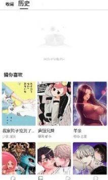 漫蛙漫画官网下载最新版本