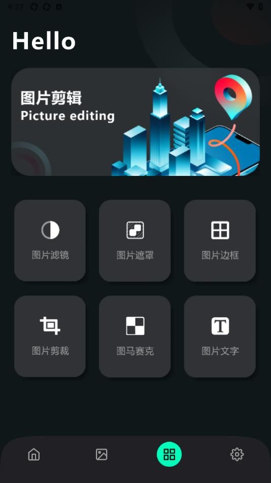 拣爱壁纸app