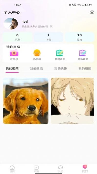 最全壁纸多多app截图