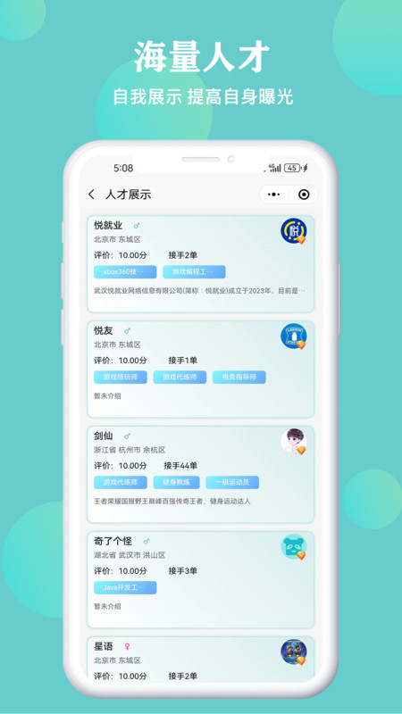 幸运壁纸软件截图