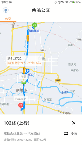 舜通出行截图