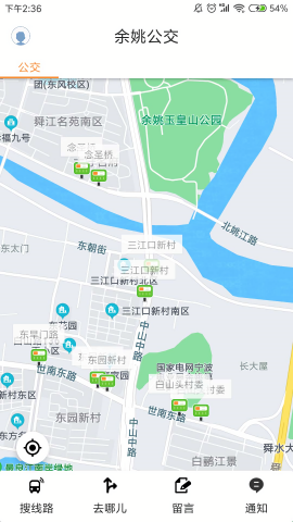 舜通出行截图