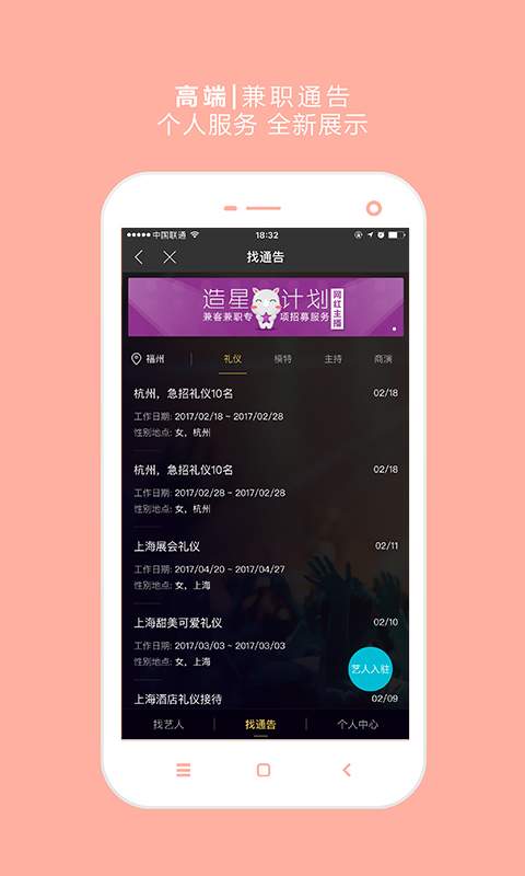 兼客兼职app截图