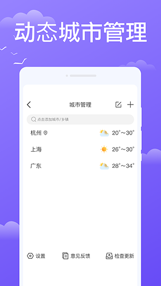 快看天气截图