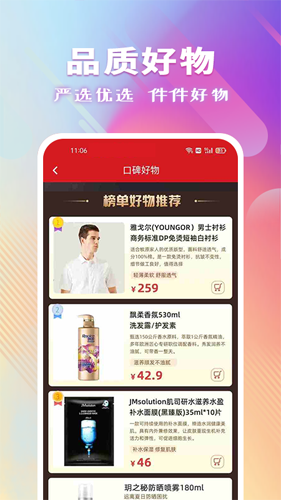 聚爱优选app截图