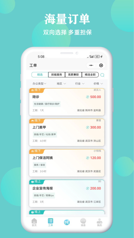 幸运壁纸软件截图