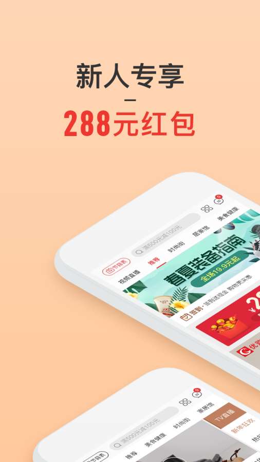 惠买app官方版截图