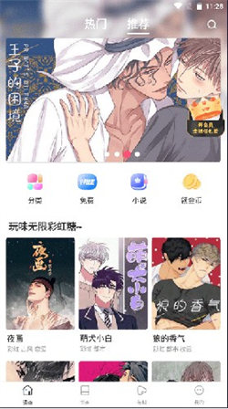 漫蛙2漫画官方下载正版