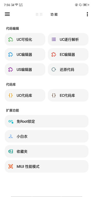 lt画质助手最新版1000陀螺仪截图