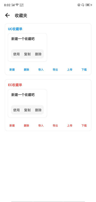 lt画质助手最新版1000陀螺仪截图