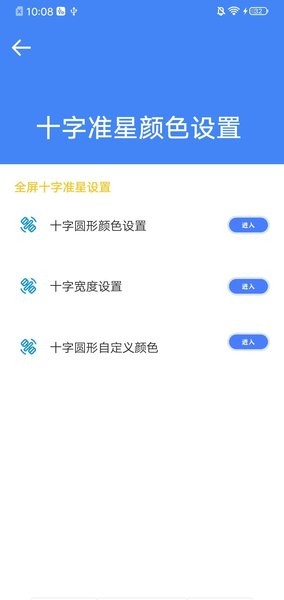 初阳准星大师最新版