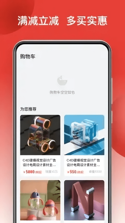 鲸品集app截图