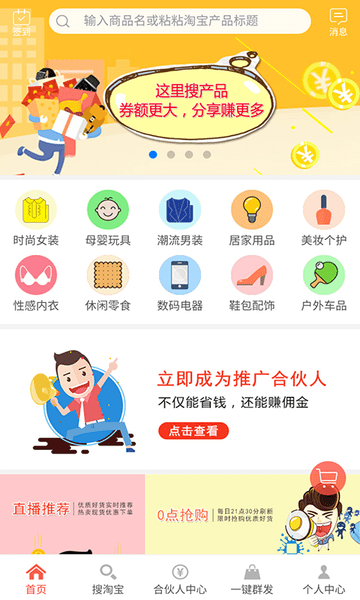 来优惠app截图