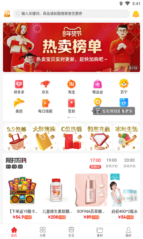 惠兔生活app