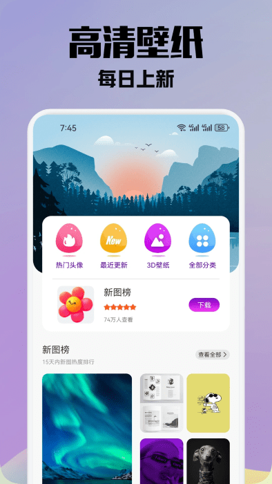 金沙壁纸app截图