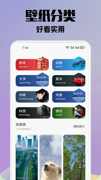 金沙壁纸app截图