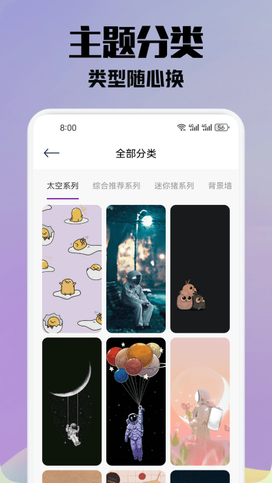 金沙壁纸app截图