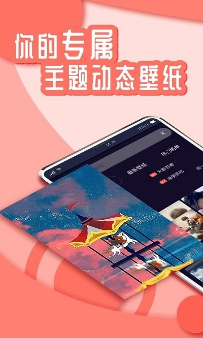 4k高清壁纸软件截图