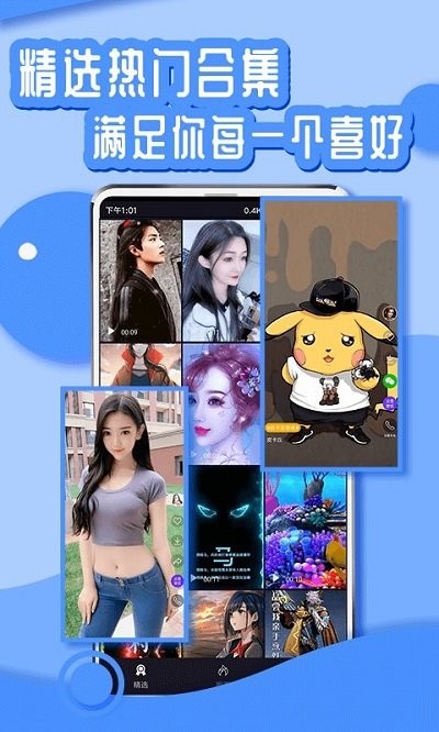 4k高清壁纸软件截图