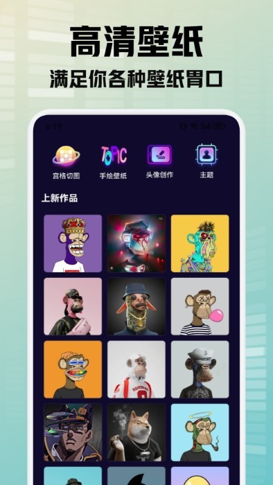 灵动秀壁纸app截图