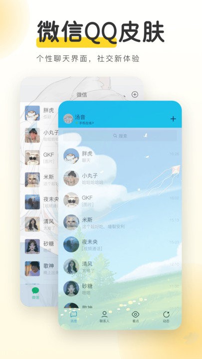 yoyo壁纸最新版截图