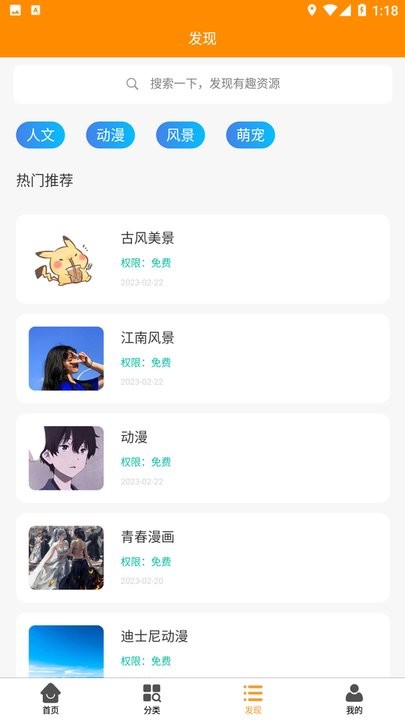 丸子壁纸控app最新版截图