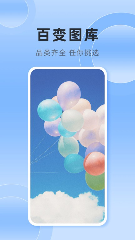 银河壁纸app手机版