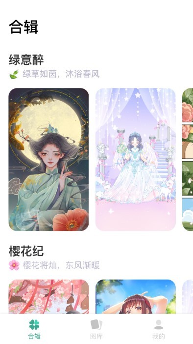 涂个壁纸app截图