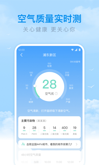 番茄天气2024最新版截图