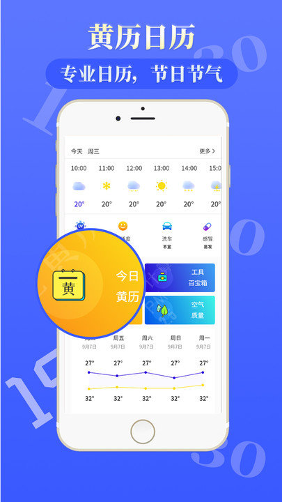 雨时天气app