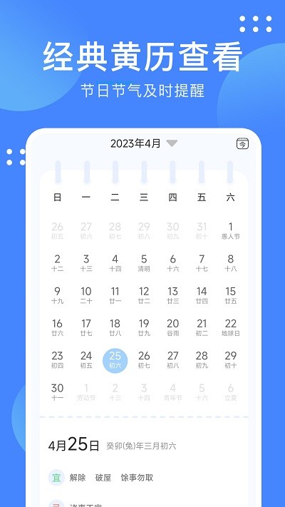 最美天气通app截图