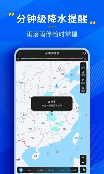 瑞奇天气app最新版截图