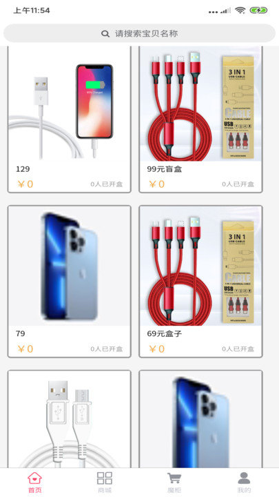 集品软件截图