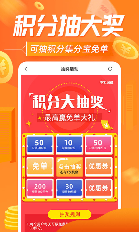 网购联盟app最新版截图