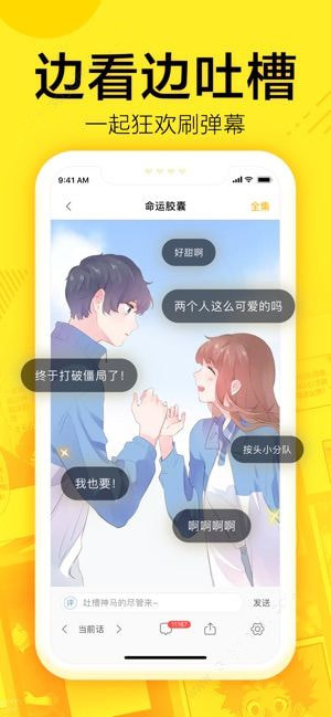 迷妹漫画官方正版安卓版