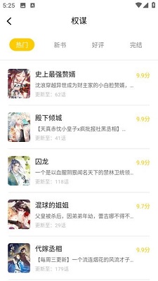 漫天玉漫画免费下载免广告版