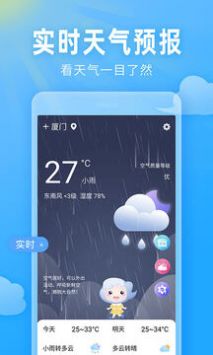 云上即墨天气